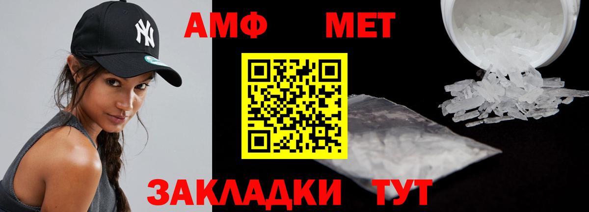 Амфетамин Розовый  Вход с VPN  Амфетамин  Новый Уренгой  Amphetamine 