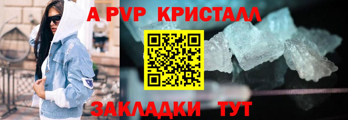 A PVP крисы CK Новый Уренгой
