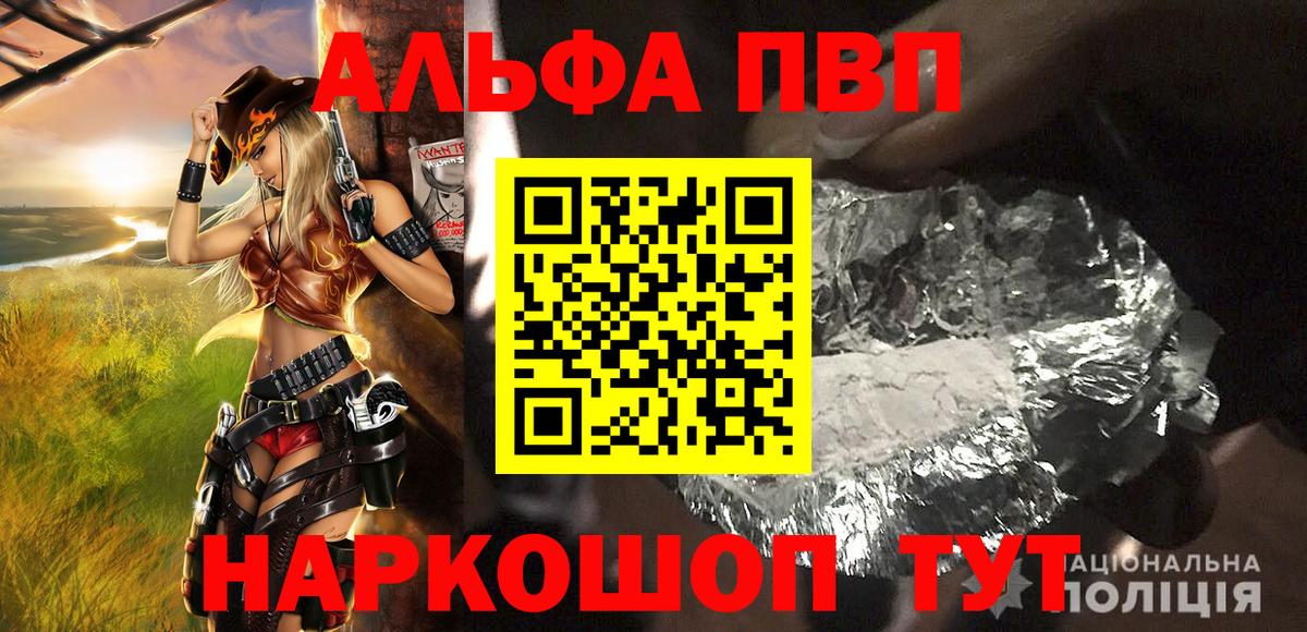 Alpha PVP СК КРИС  APVP СК  как найти   Вход с VPN  Новый Уренгой 