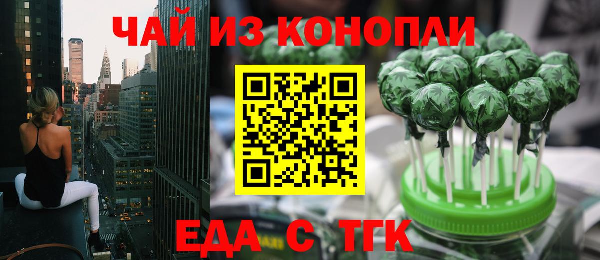 Новый Уренгой  Cannafood марихуана  Вход с VPN 