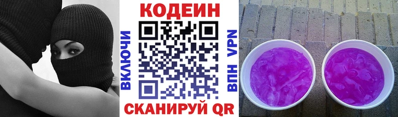 Codein Purple Drank  площадка клад  Новый Уренгой 