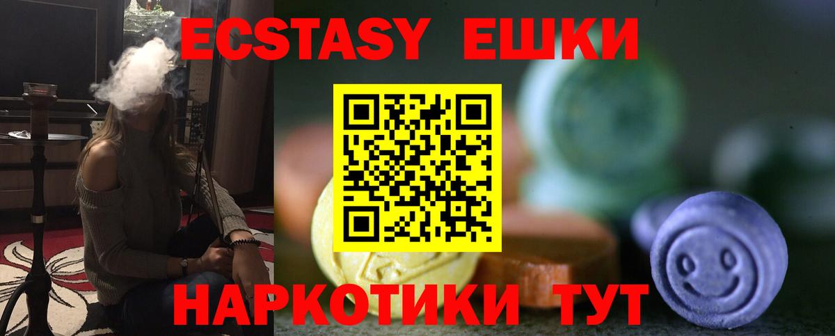 Новый Уренгой  ЭКСТАЗИ  Экстази Cube  Вход с VPN  ЭКСТАЗИ 99% 