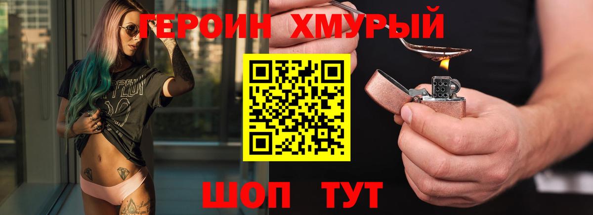 Героин белый Новый Уренгой