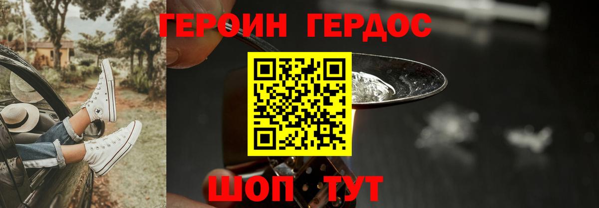 ГЕРОИН  ГЕРОИН гречка  Вход с VPN  Новый Уренгой 