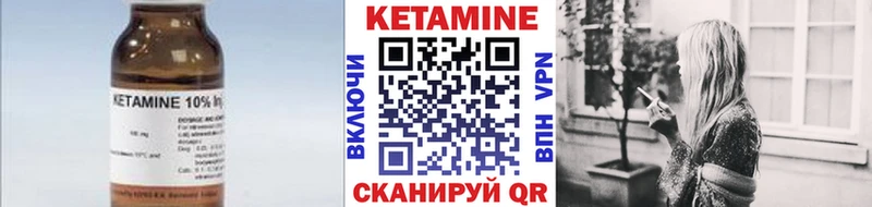 Кетамин ketamine где продают наркотики Новый Уренгой