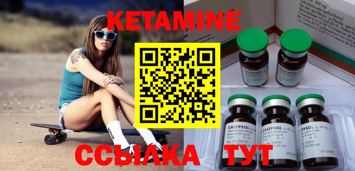 Кетамин VHQ  Вход с VPN  Новый Уренгой 