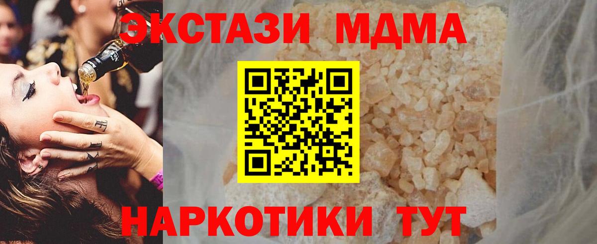 МДМА VHQ  MDMA VHQ  Вход с VPN  Новый Уренгой 