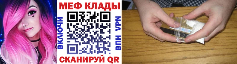 Меф мяу мяу мука Новый Уренгой