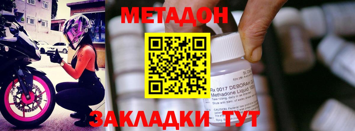 Метадон белоснежный Новый Уренгой