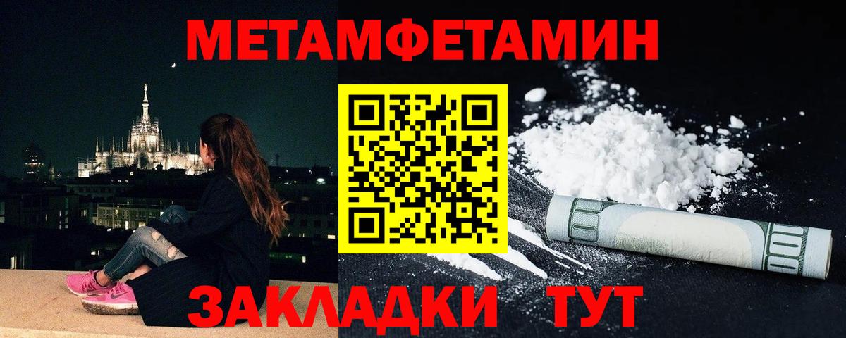 МЕТАМФЕТАМИН пудра  МЕТАМФЕТАМИН пудра  Вход с VPN  Метамфетамин  Новый Уренгой 