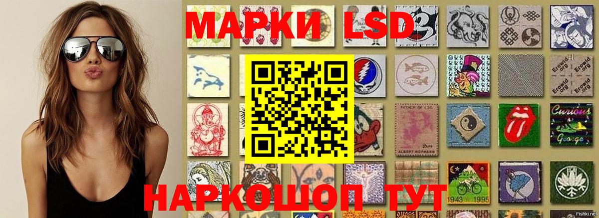 Наркотические марки 1,5мг Новый Уренгой