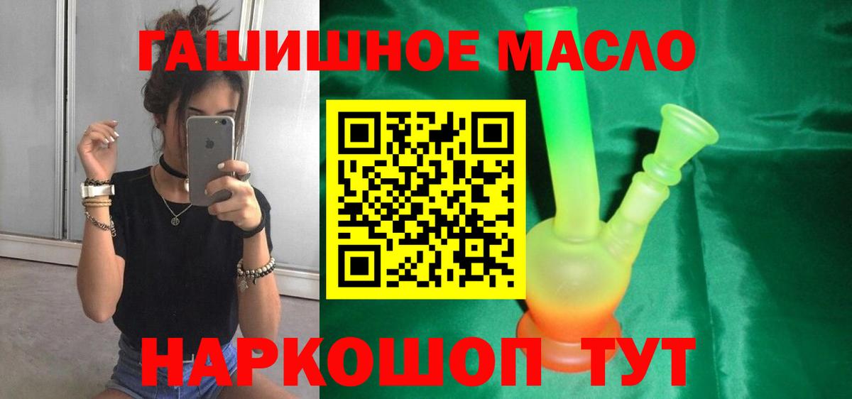 ТГК жижа Новый Уренгой